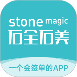 石全石美app