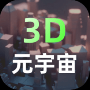 3d世界建模app