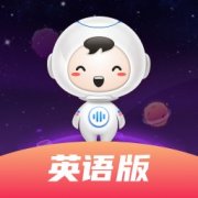 讯飞小书童英语版app