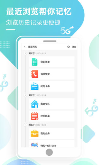 北京移动手厅app下载
