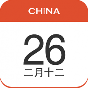 中华日历2022官方版
