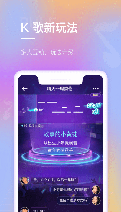 欢乐斗歌app下载