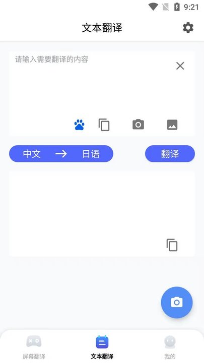 芒果游戏翻译app下载