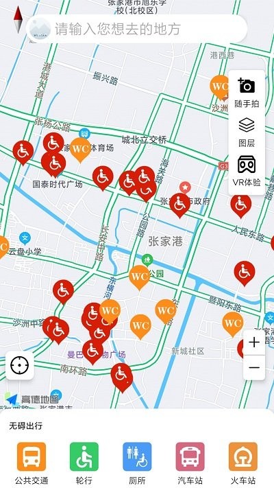 奥博铁克无障碍地图app下载