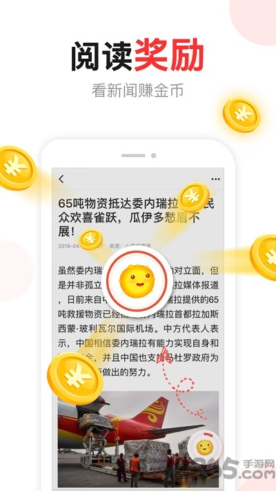 东方头条app官方免费下载安装