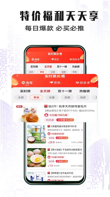 惠街app下载安装