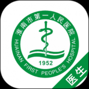 淮南市第一人民医院医护版手机版