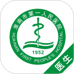 淮南市第一人民医院医护版手机版