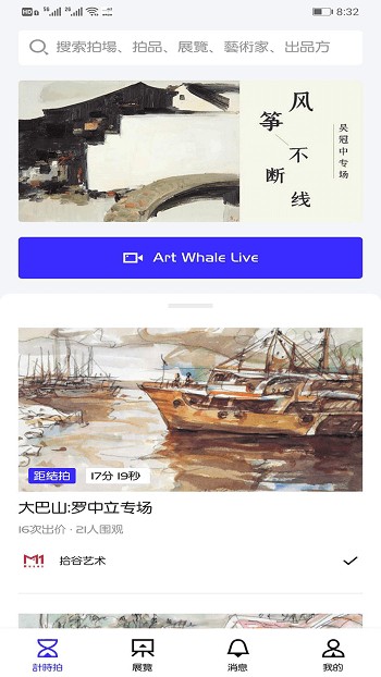 艺术鲸app下载