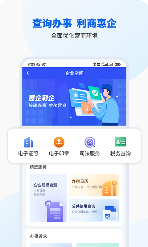 智桂通app下载