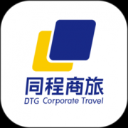 同程商旅企业版app