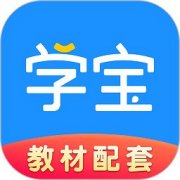 小学宝app(改名学宝)