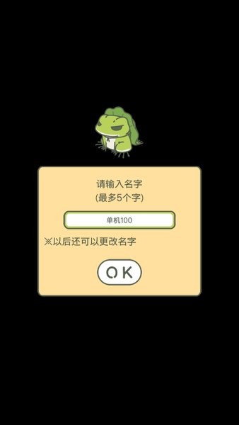 旅行青蛙中文版下载最新