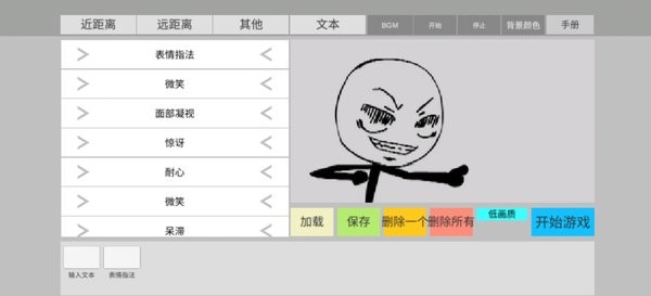 火柴人动画模拟器中文版下载