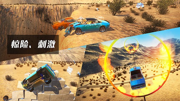 车祸模拟器3d游戏