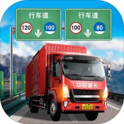 遨游城市遨游中国卡车模拟器(测试版).apk