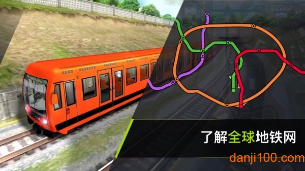 地铁模拟器3D游戏下载