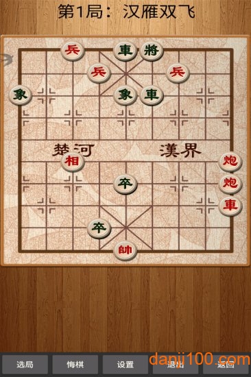 经典中国象棋最新版下载