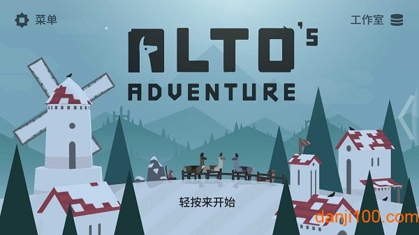 Altos Adventure中文版
