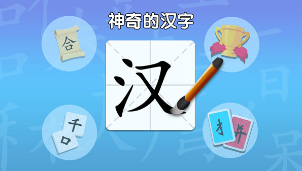 汉字闯关游戏合集-趣味汉字游戏有哪些-关于汉字的手游大全