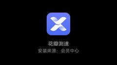 华为手机测速软件推荐