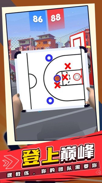 NBA教练小游戏下载