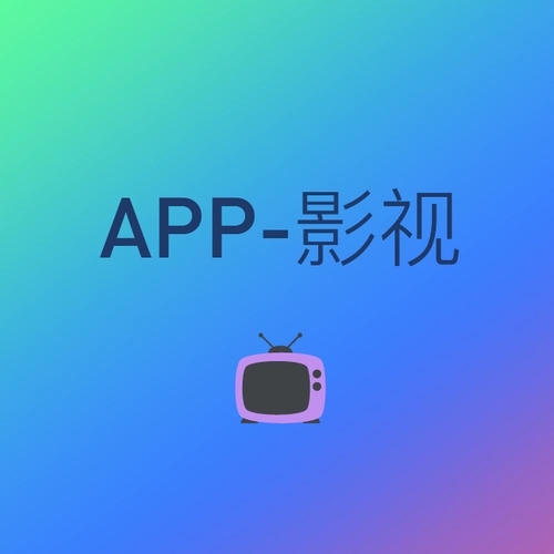 老牛影视软件大全-老牛影视免费app合集-2022老牛影视最新app推荐