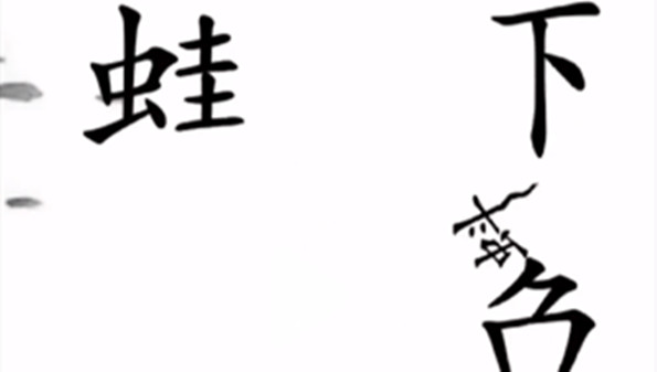 汉字解谜游戏合集-类似汉字魔法的游戏有哪些-汉字拆分组字游戏大全