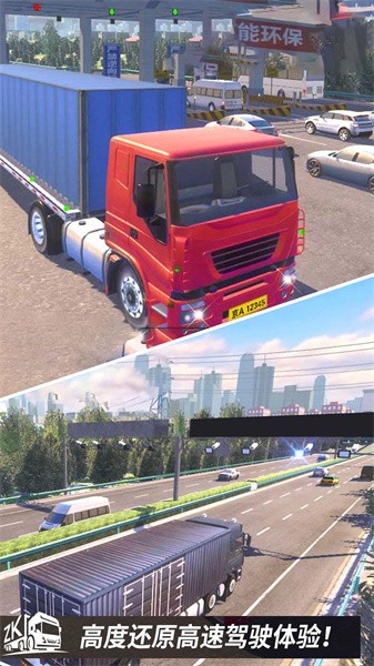 高速公路驾驶模拟游戏下载