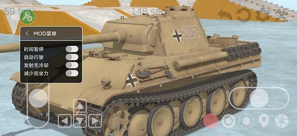 坦克物理模拟2游戏