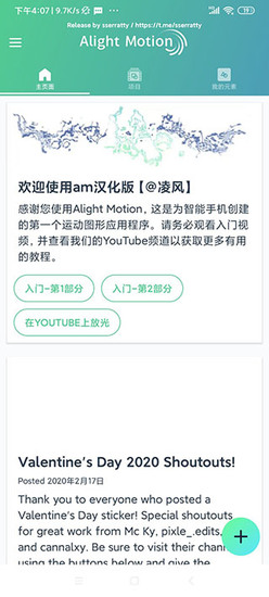 alightmotion正版中文版