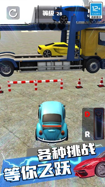 真实模拟赛车游戏